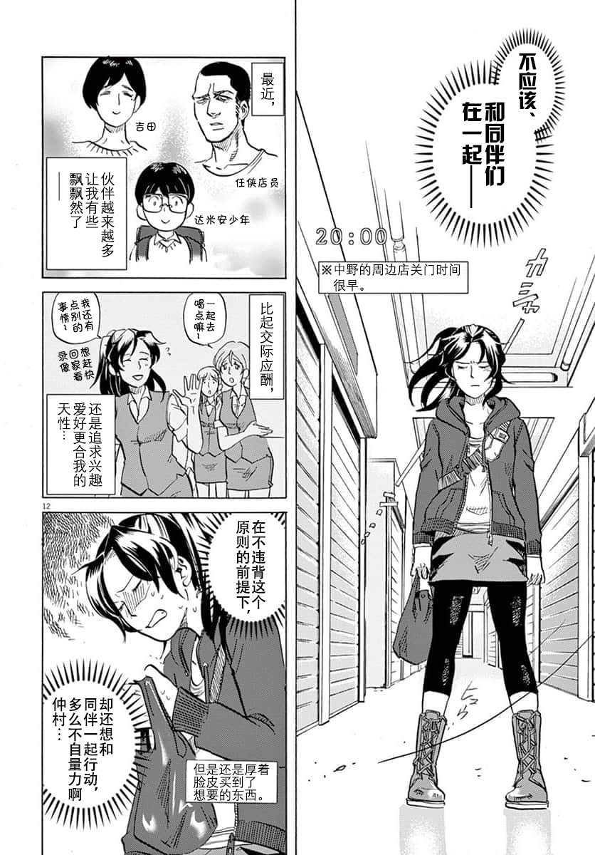 第 12 页