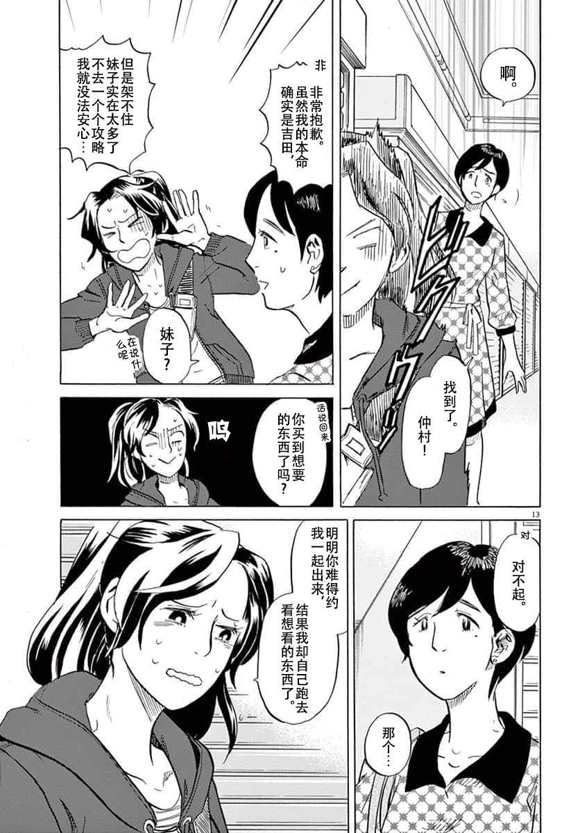 第 13 页