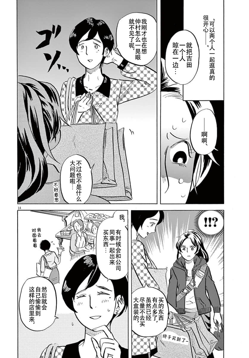 第 14 页
