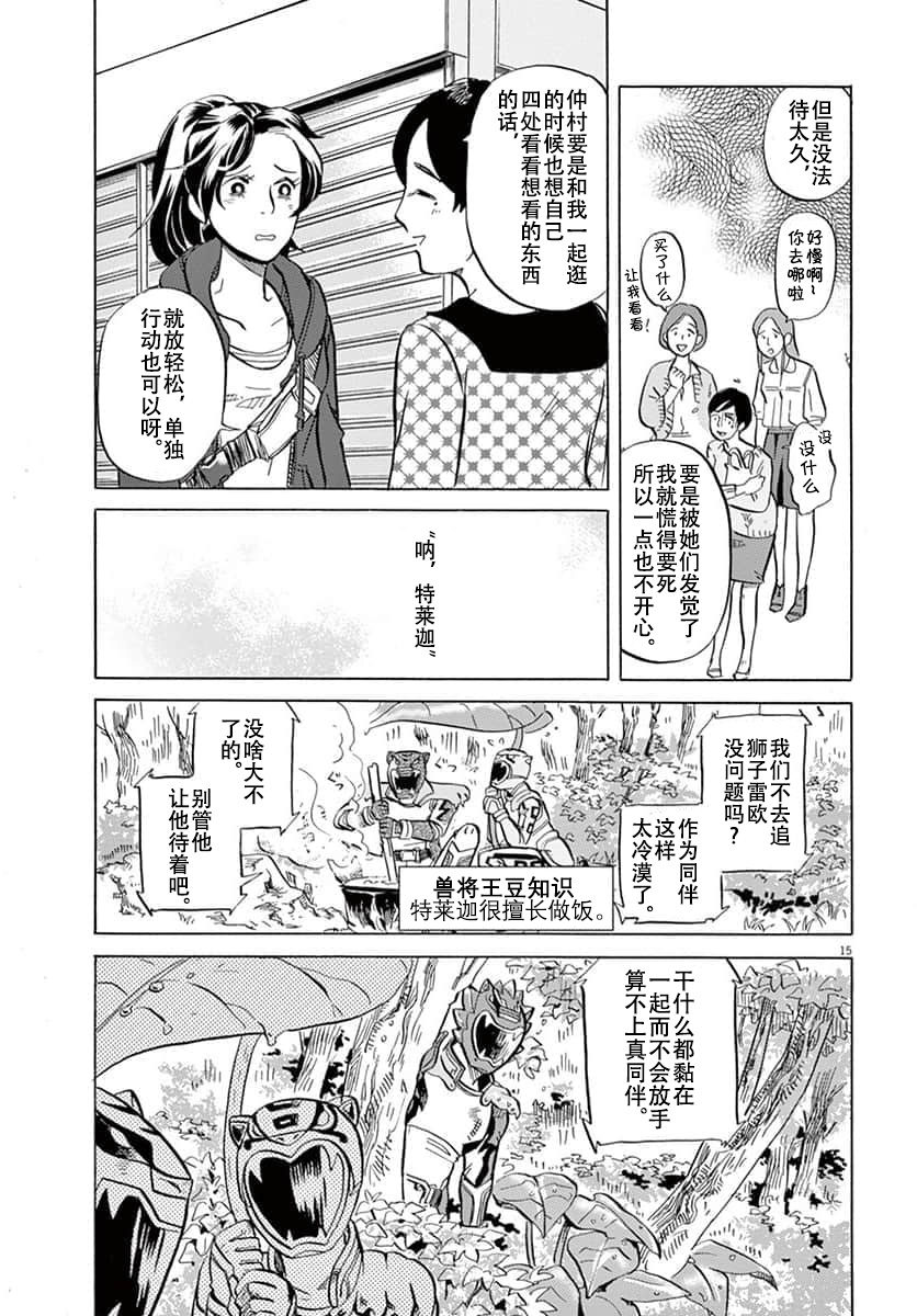 第 15 页