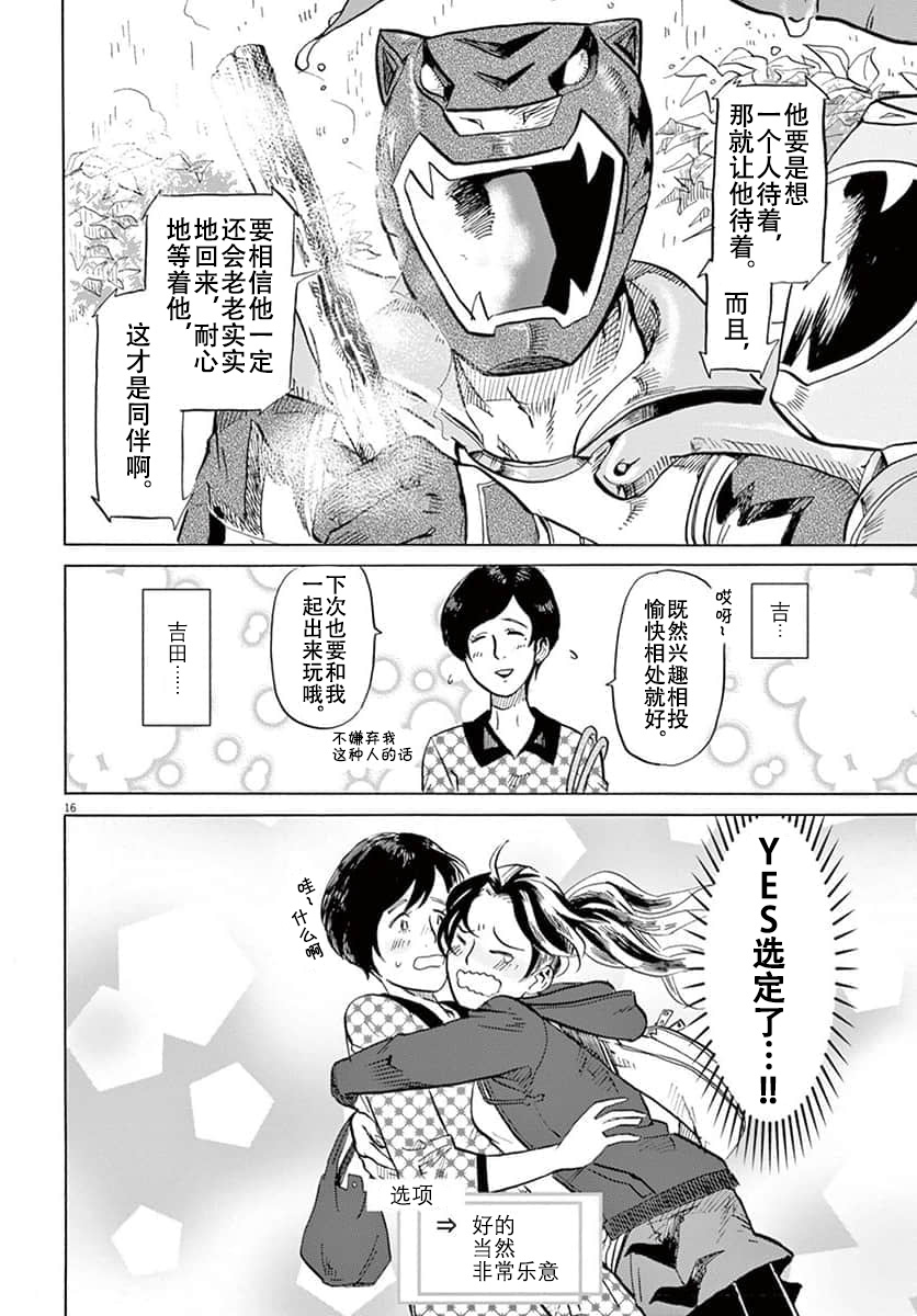 第 16 页