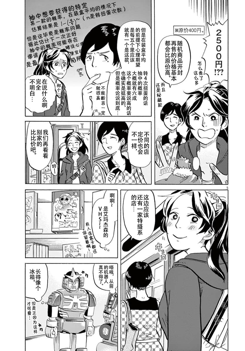 第 5 页