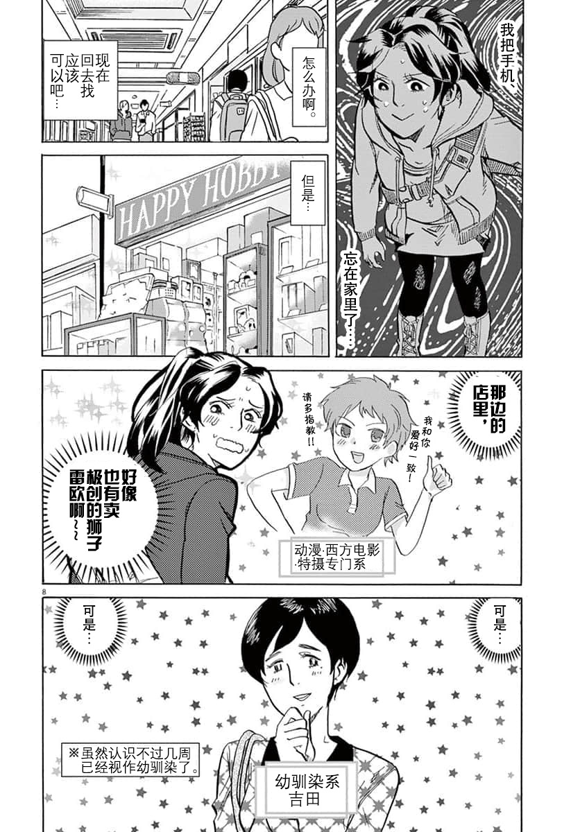 第 8 页