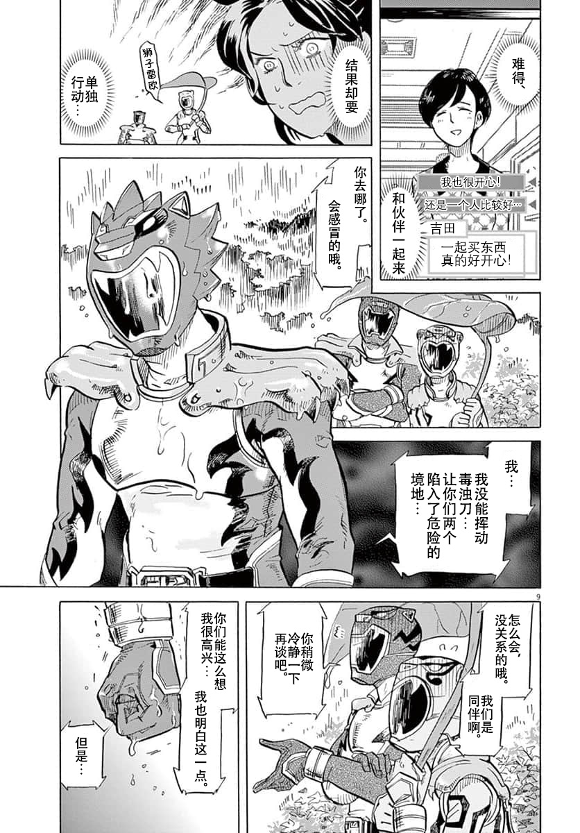第 9 页