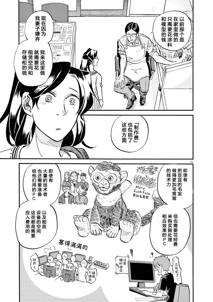 第 11 页