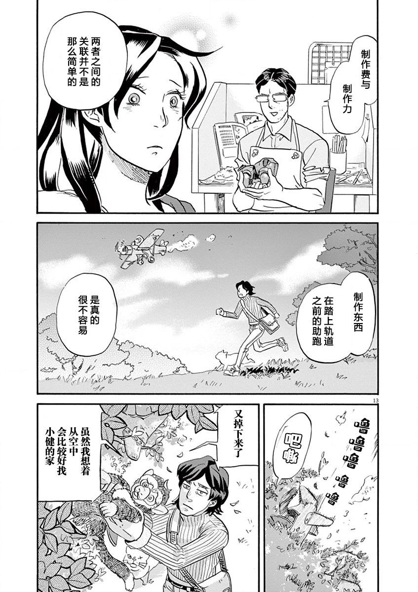 第 13 页
