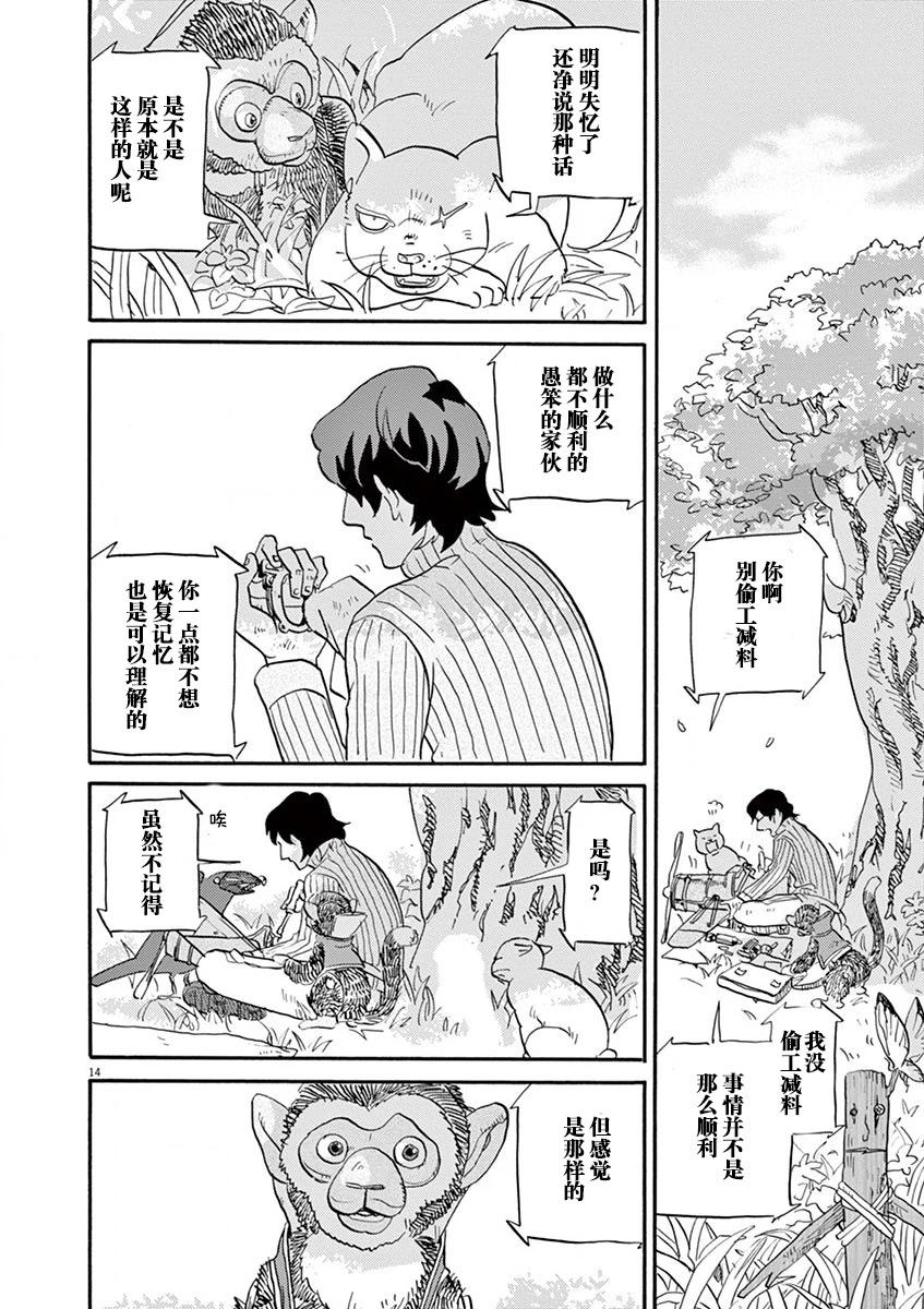 第 14 页