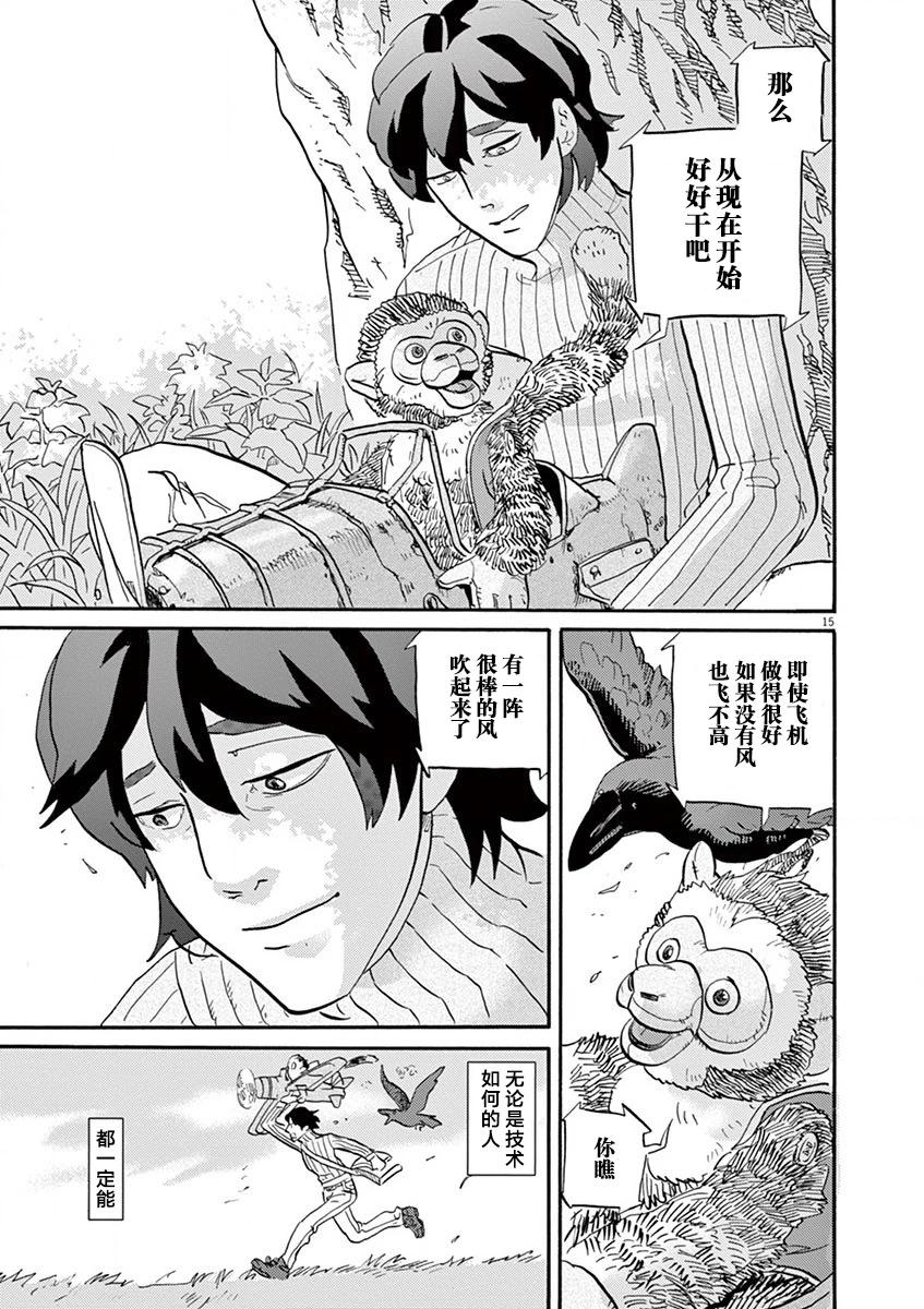 第 15 页