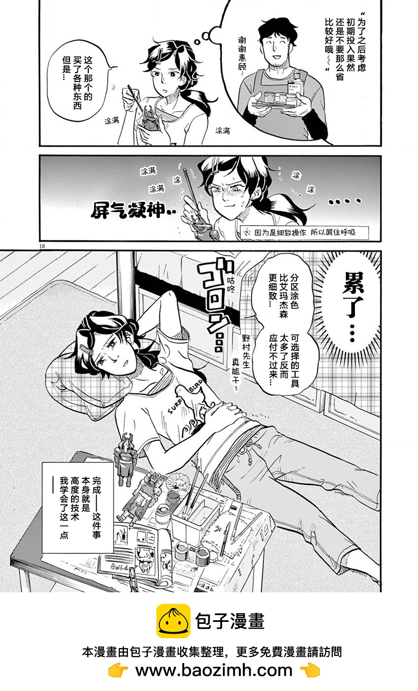 第 18 页