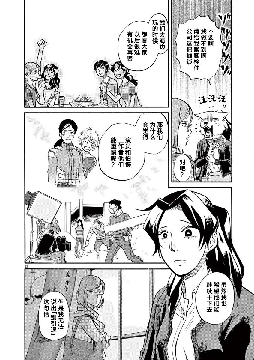 第 12 页