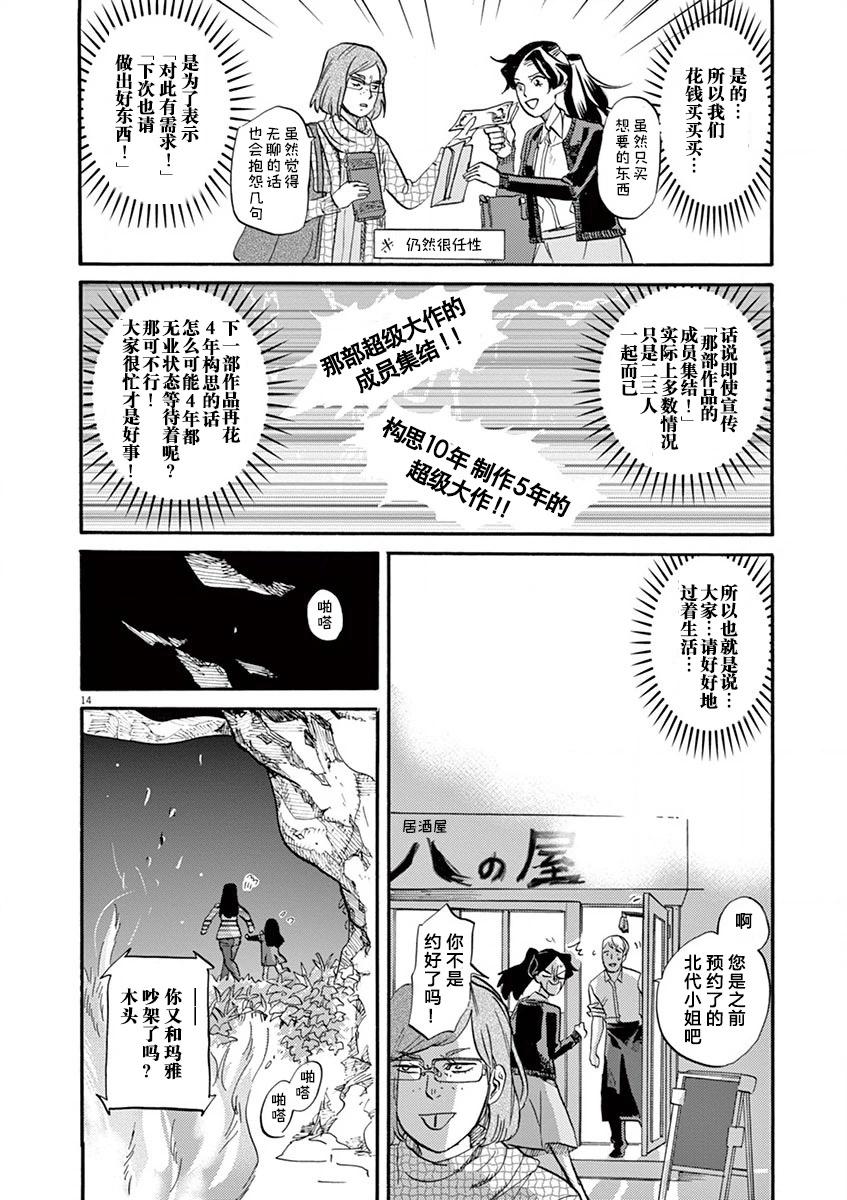 第 14 页