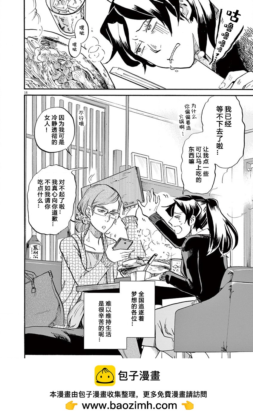 第 18 页