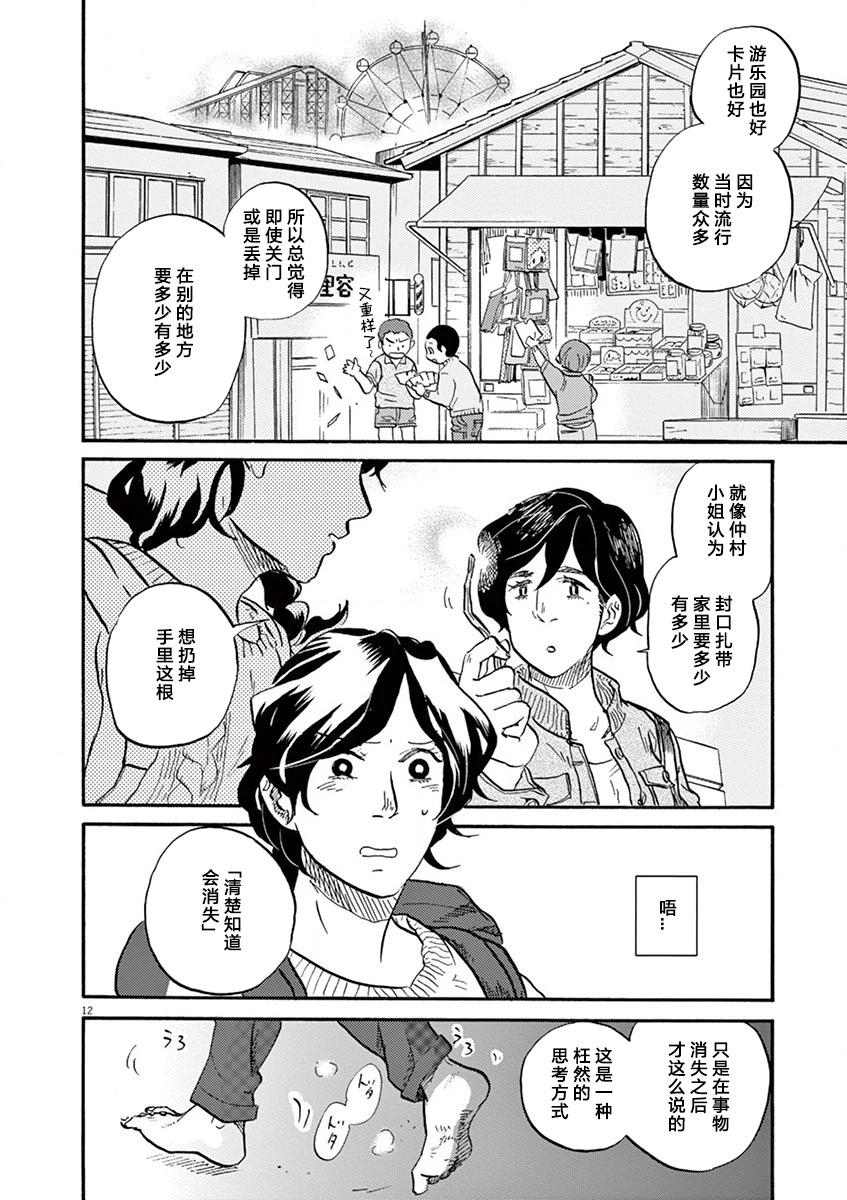 第 12 页