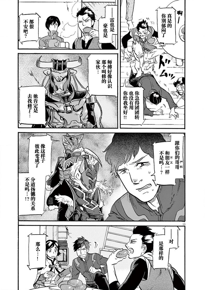 第 13 页
