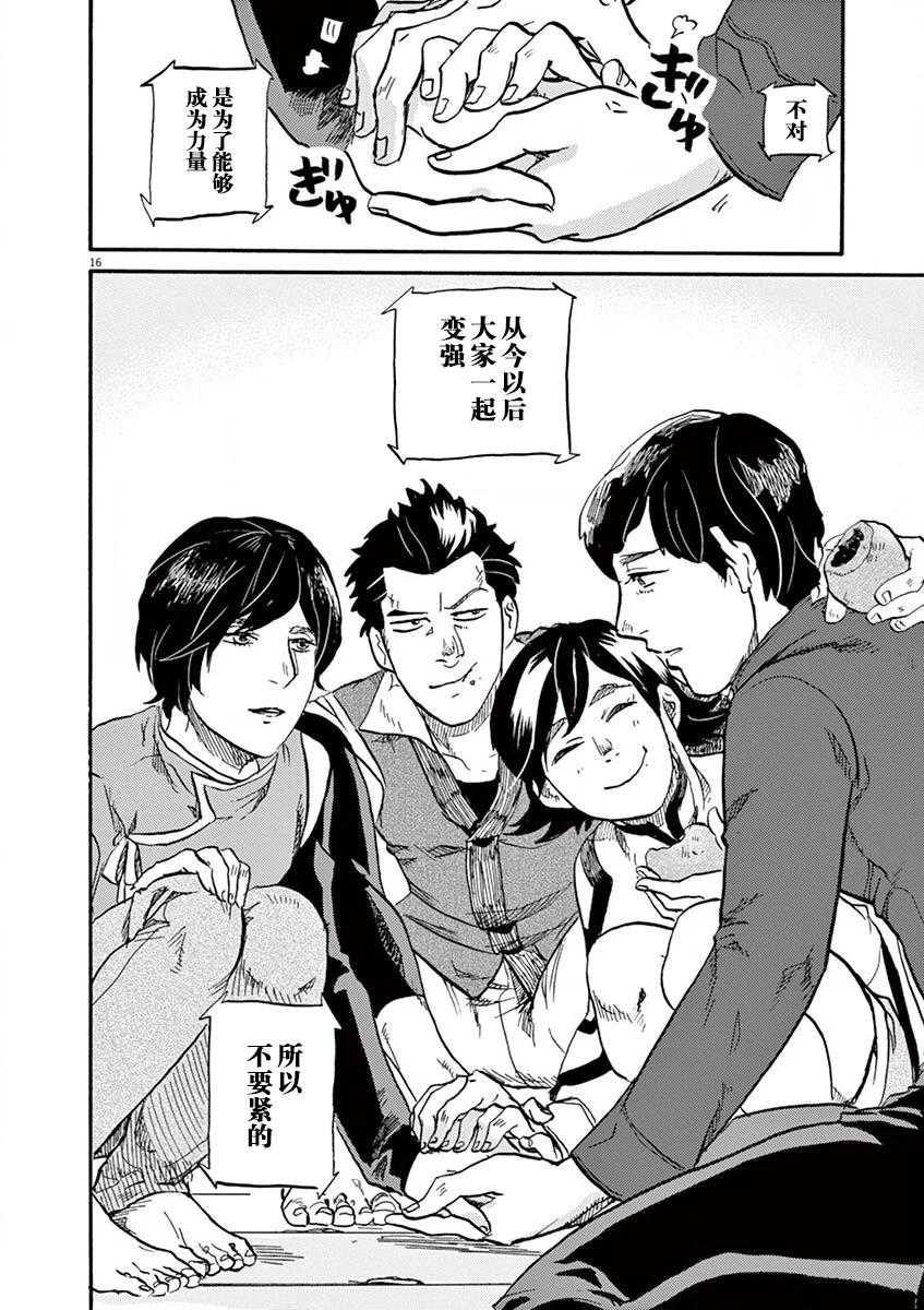 第 16 页
