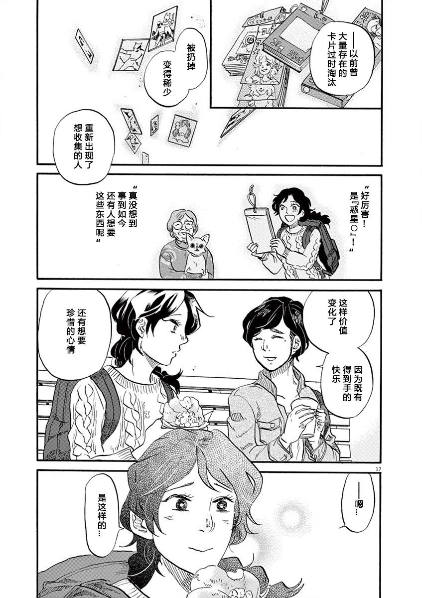 第 17 页