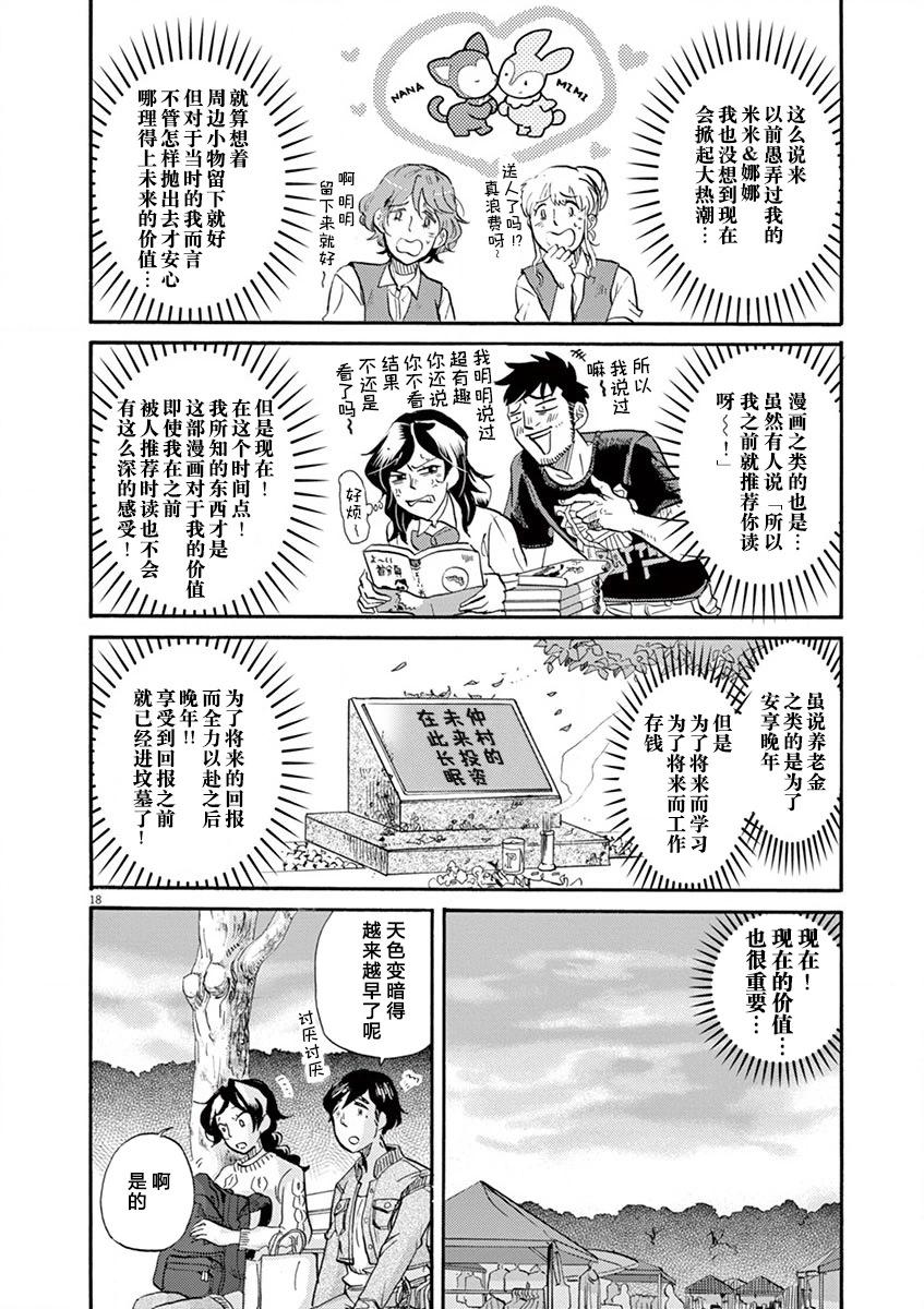 第 18 页