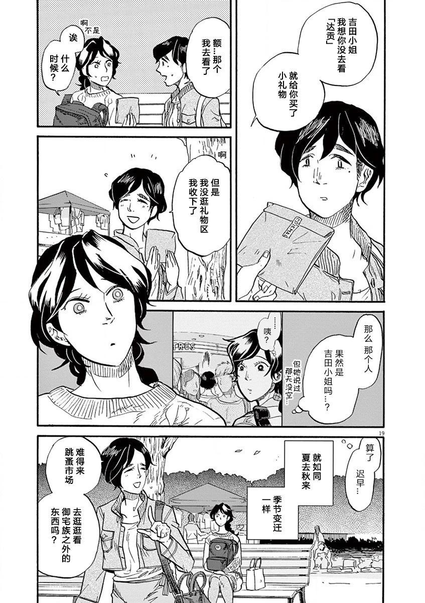 第 19 页