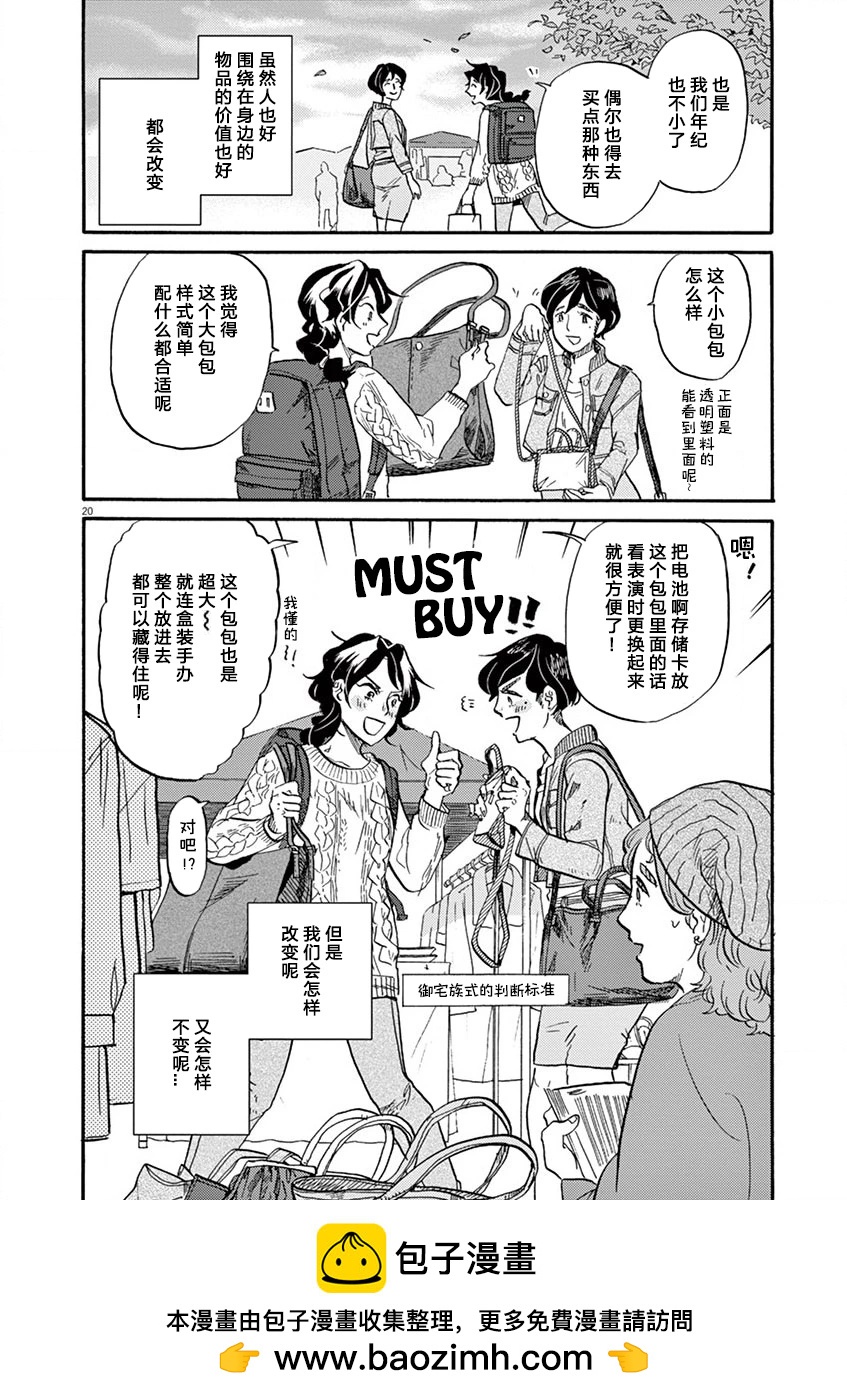 第 20 页