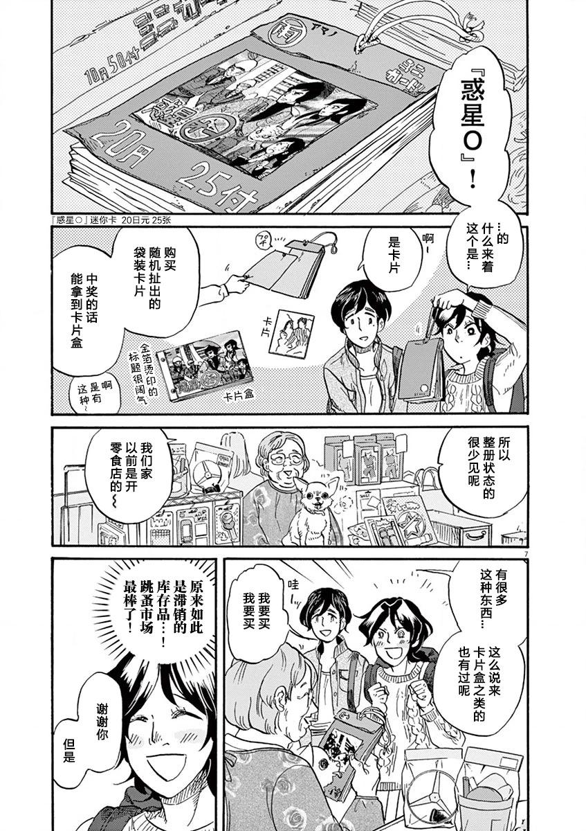 第 7 页