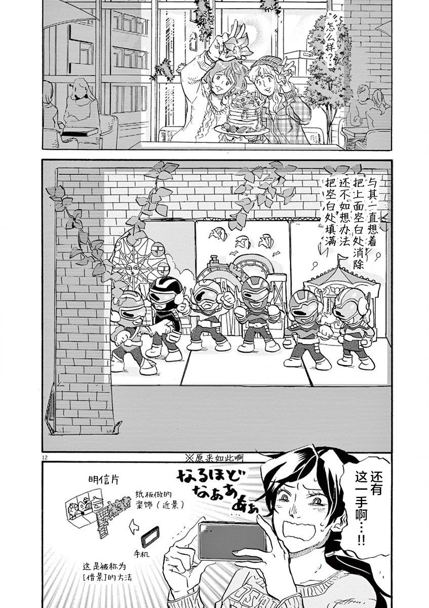 第 12 页
