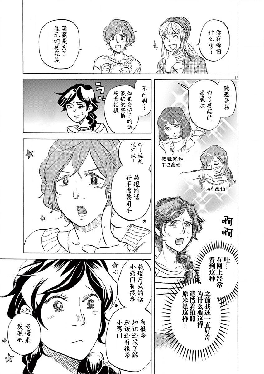 第 13 页