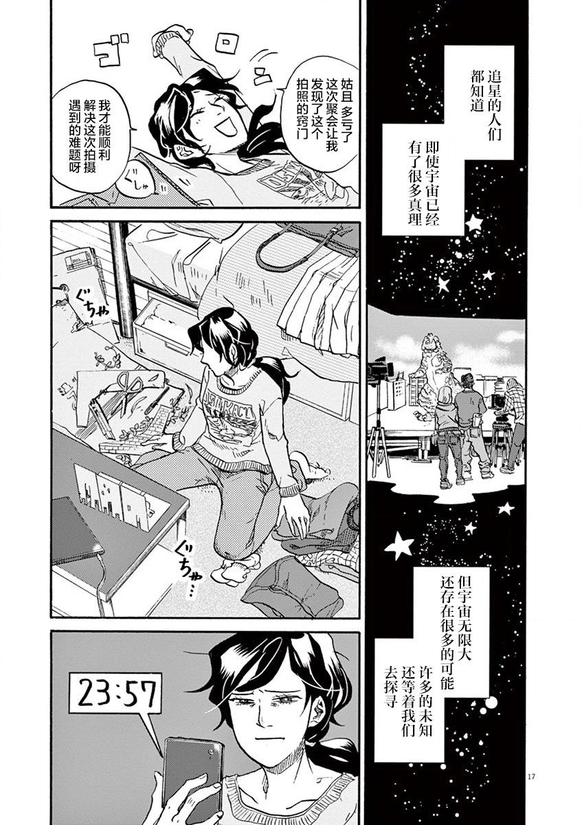 第 17 页