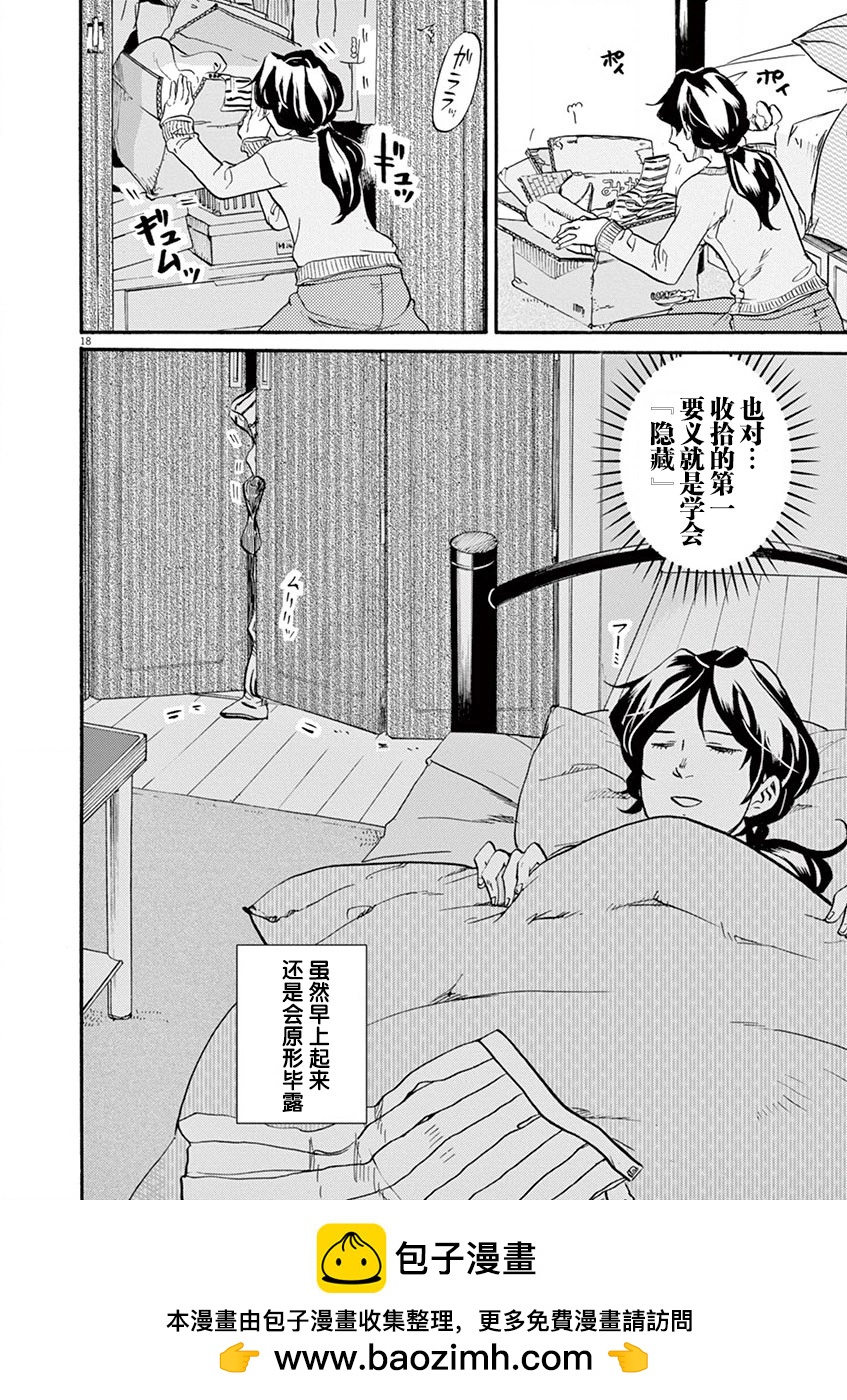 第 18 页