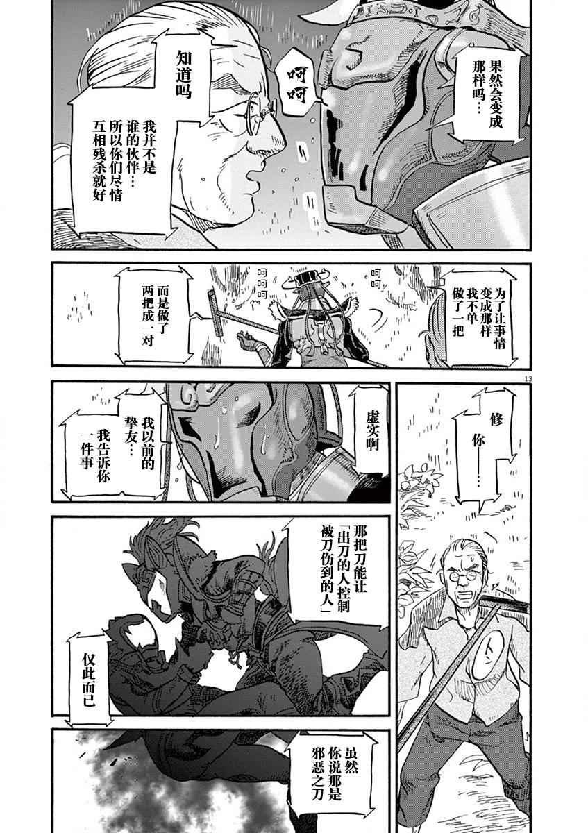 第 13 页