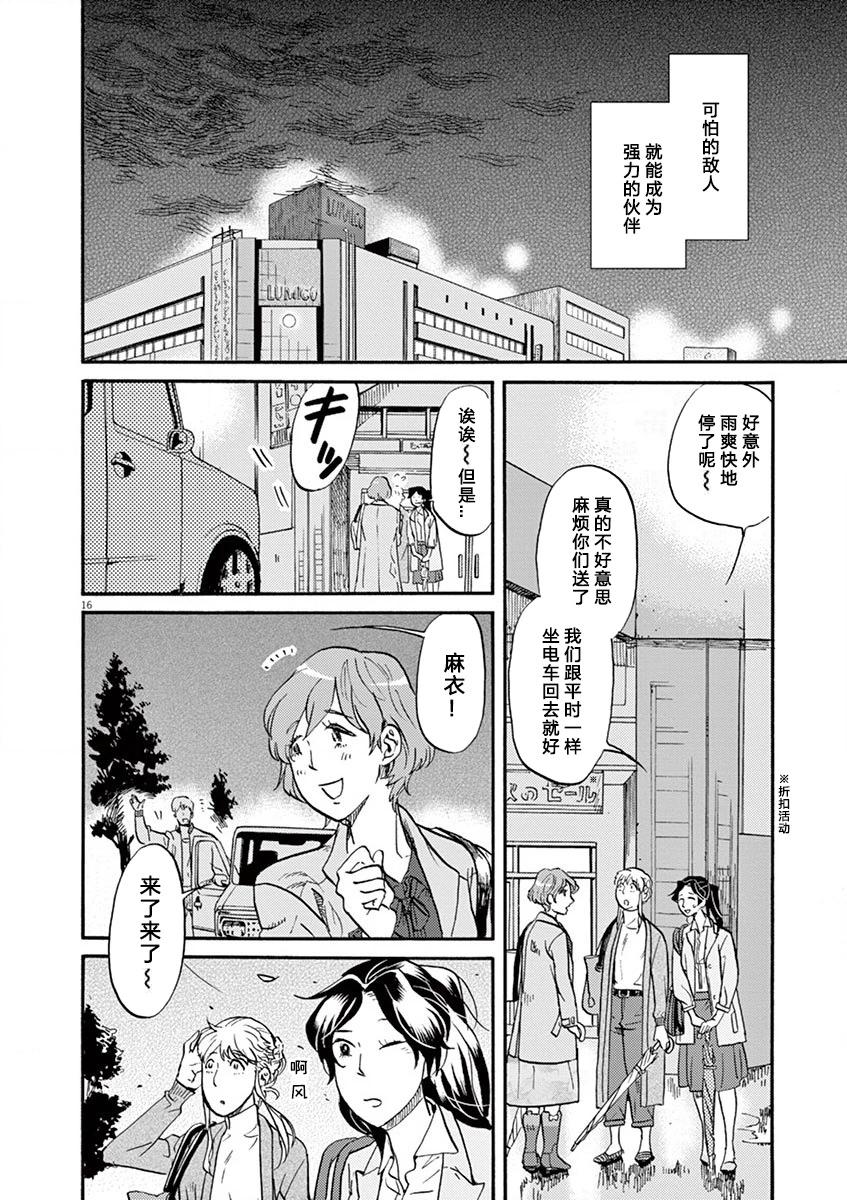 第 16 页