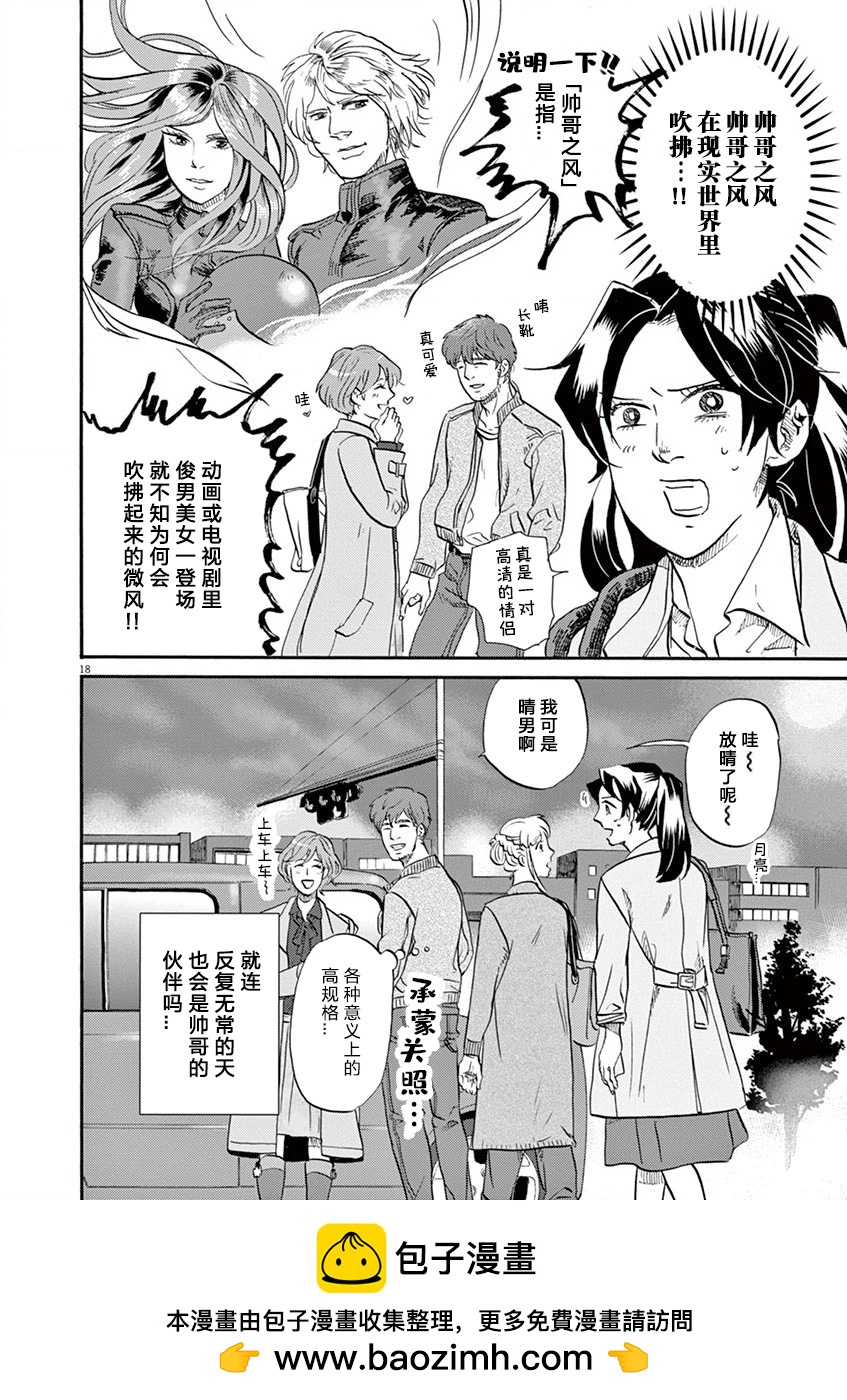 第 18 页