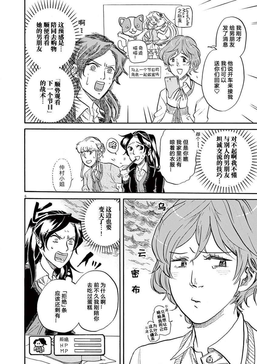 第 6 页