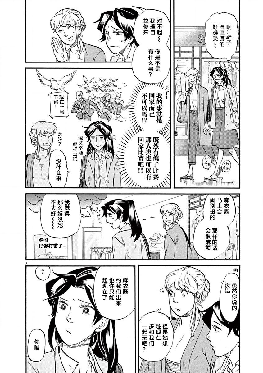第 8 页