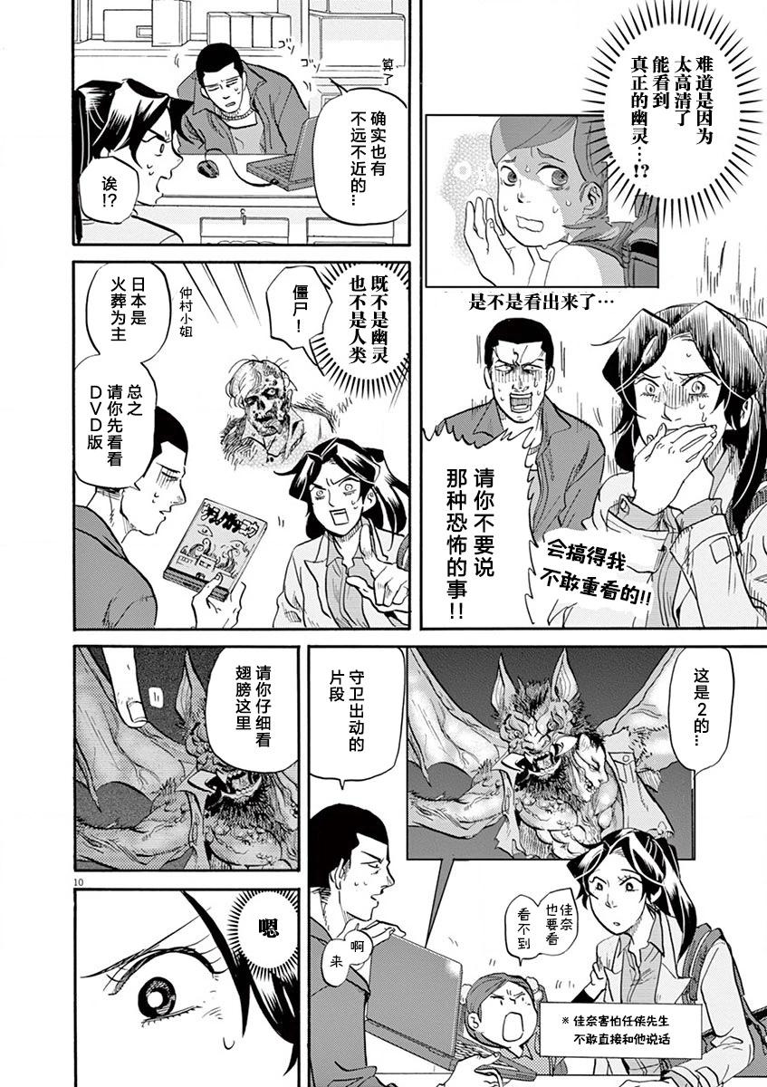 第 10 页