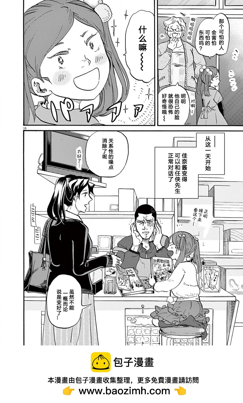 第 18 页