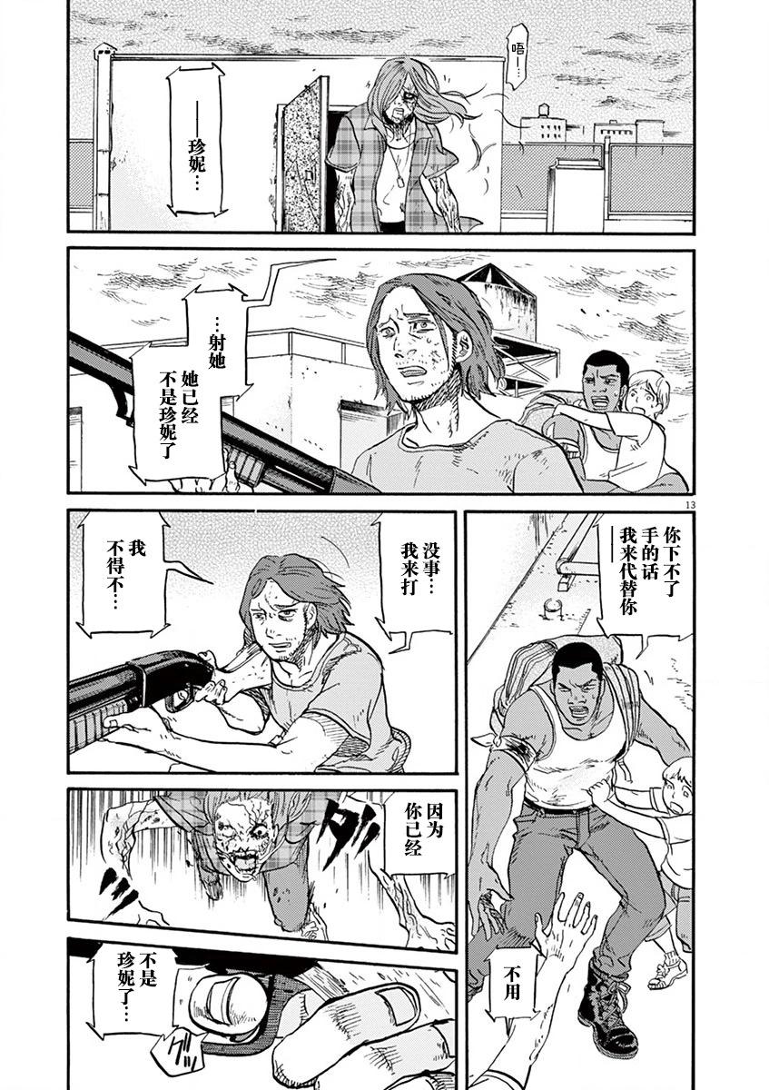 第 13 页