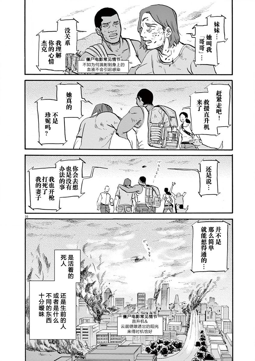 第 16 页
