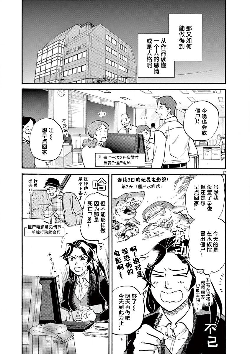 第 17 页