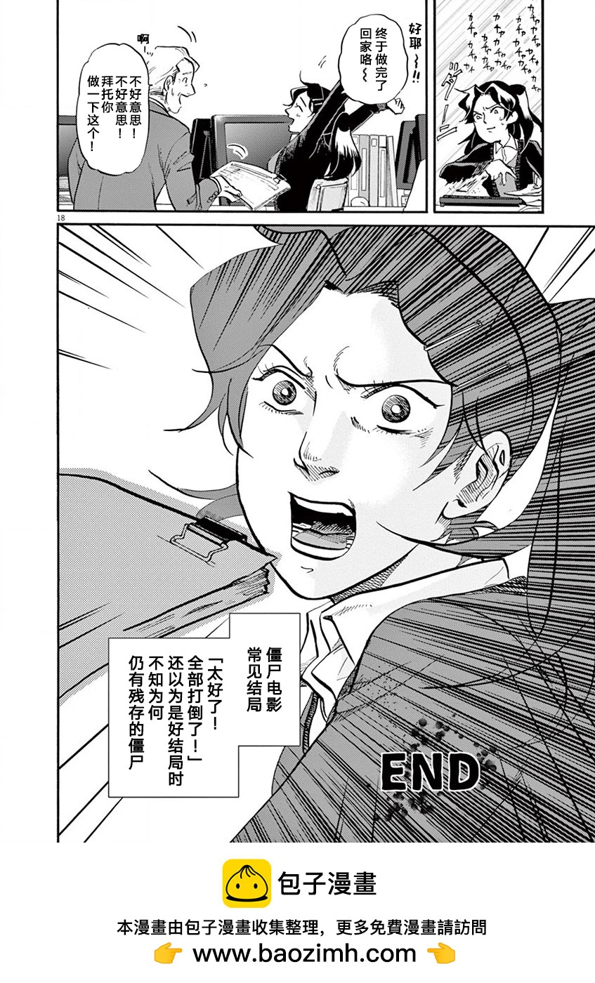 第 18 页