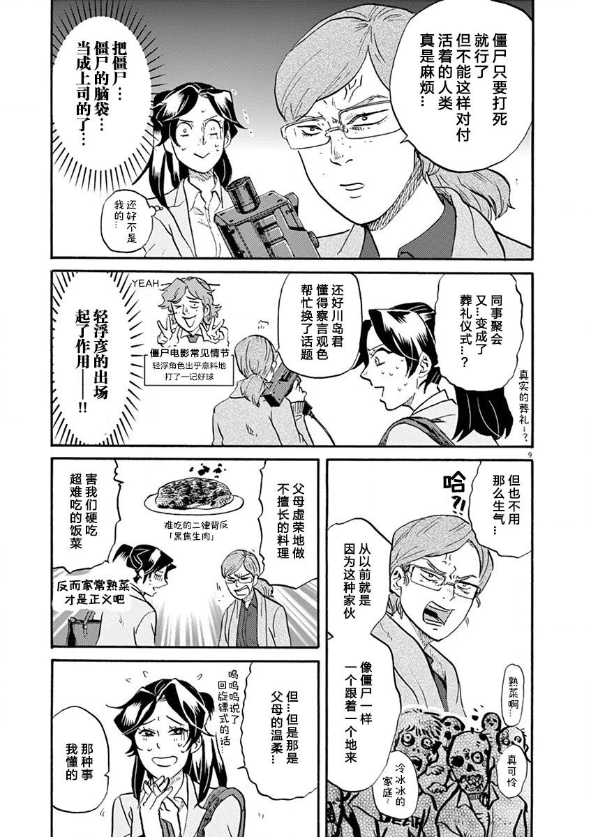 第 9 页