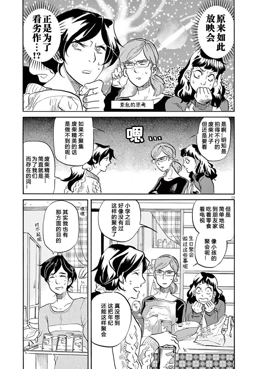 第 13 页