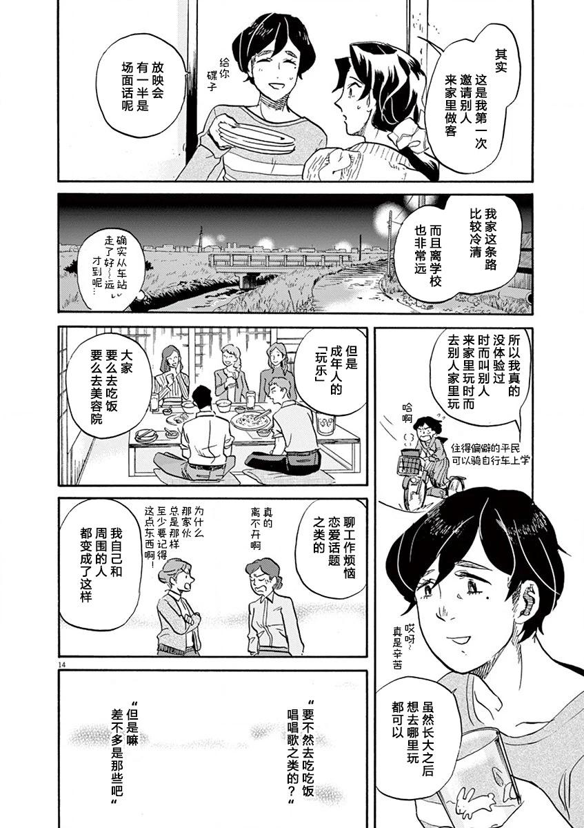 第 14 页