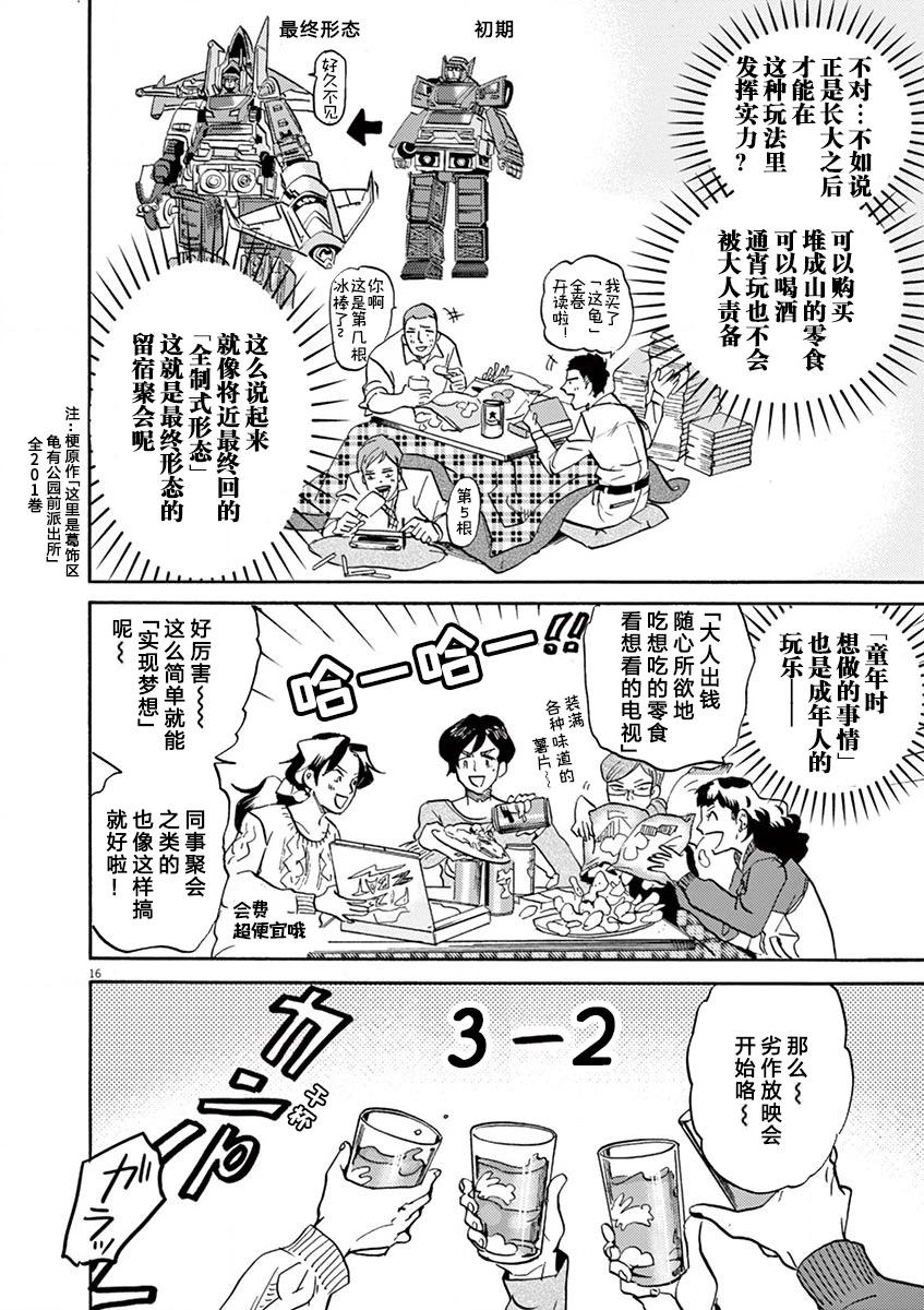 第 16 页