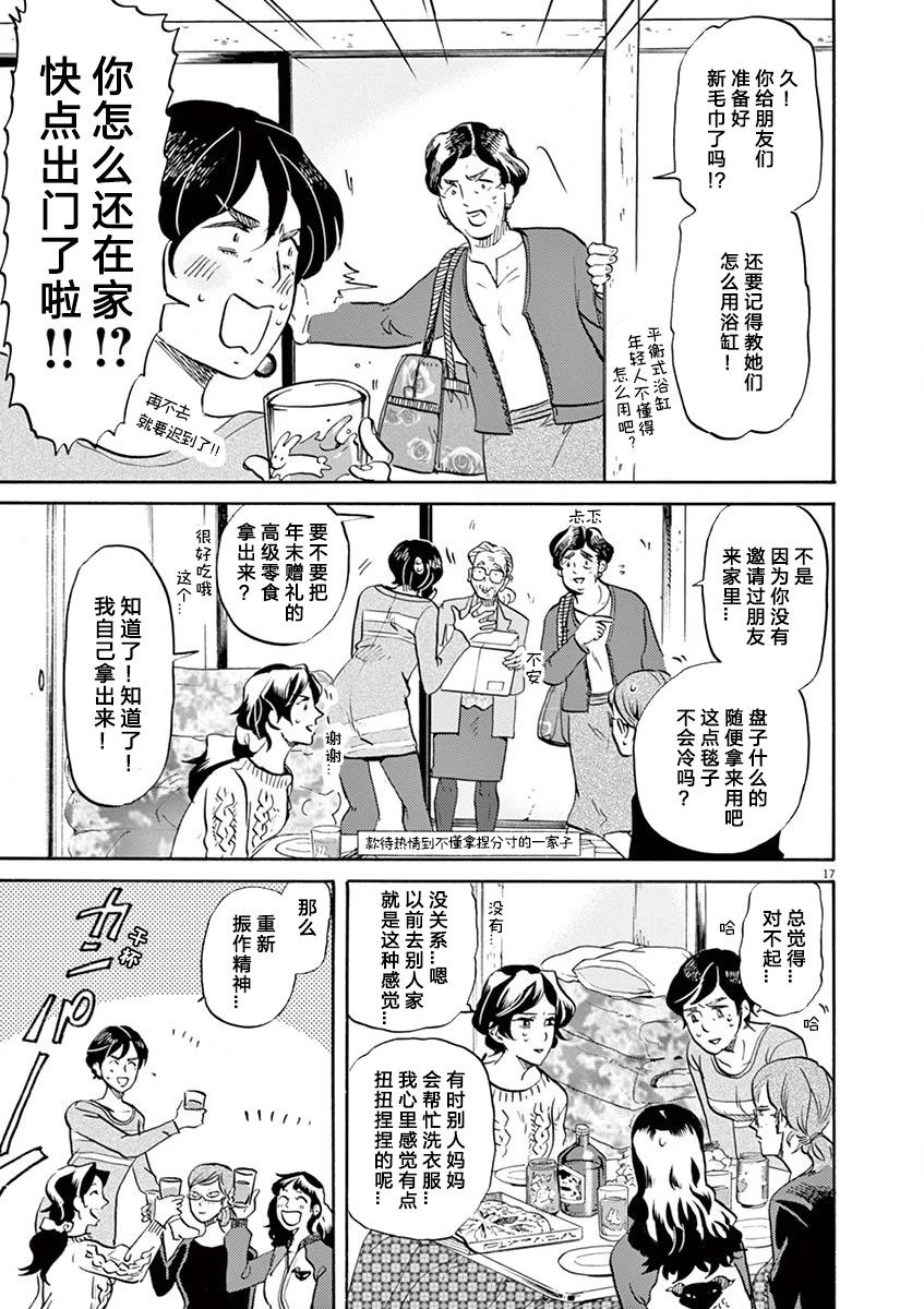 第 17 页