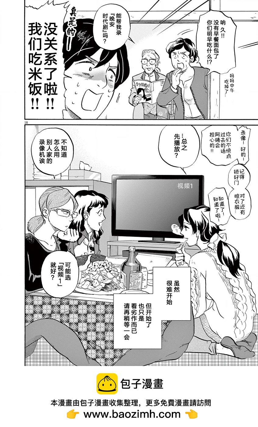 第 18 页