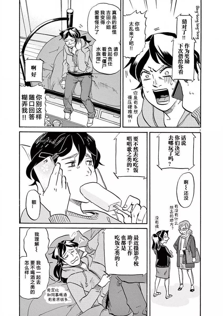 第 7 页