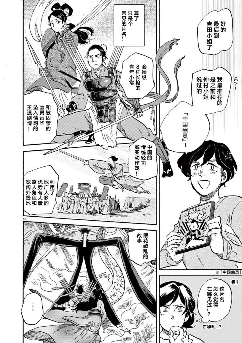 第 10 页