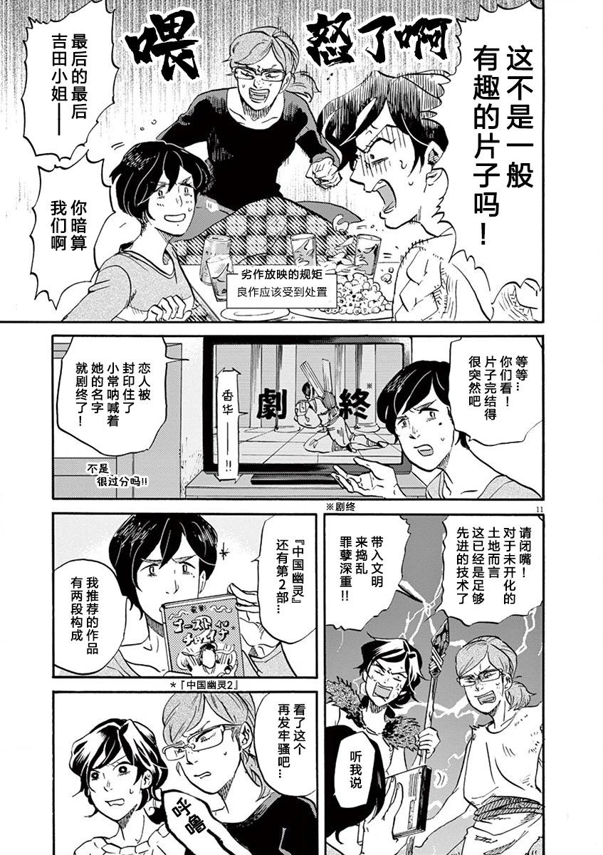 第 11 页