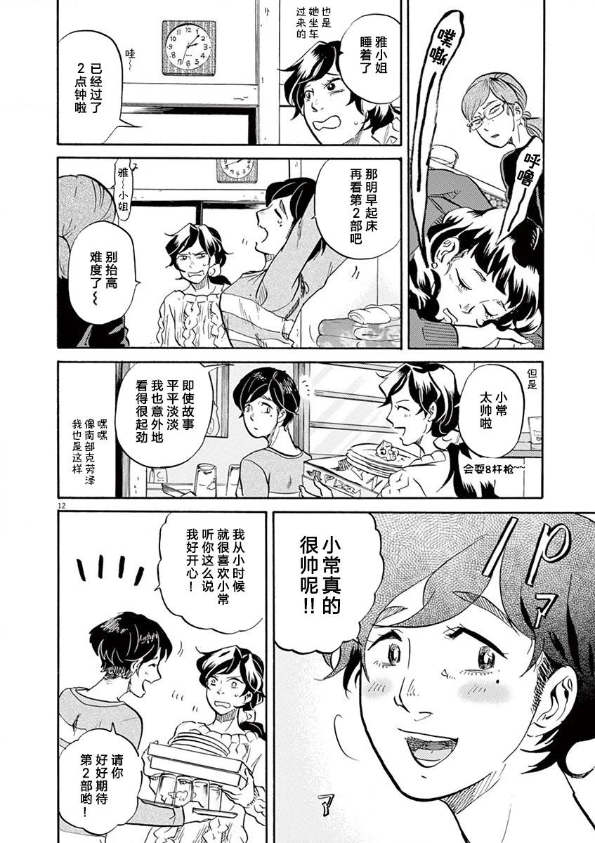 第 12 页
