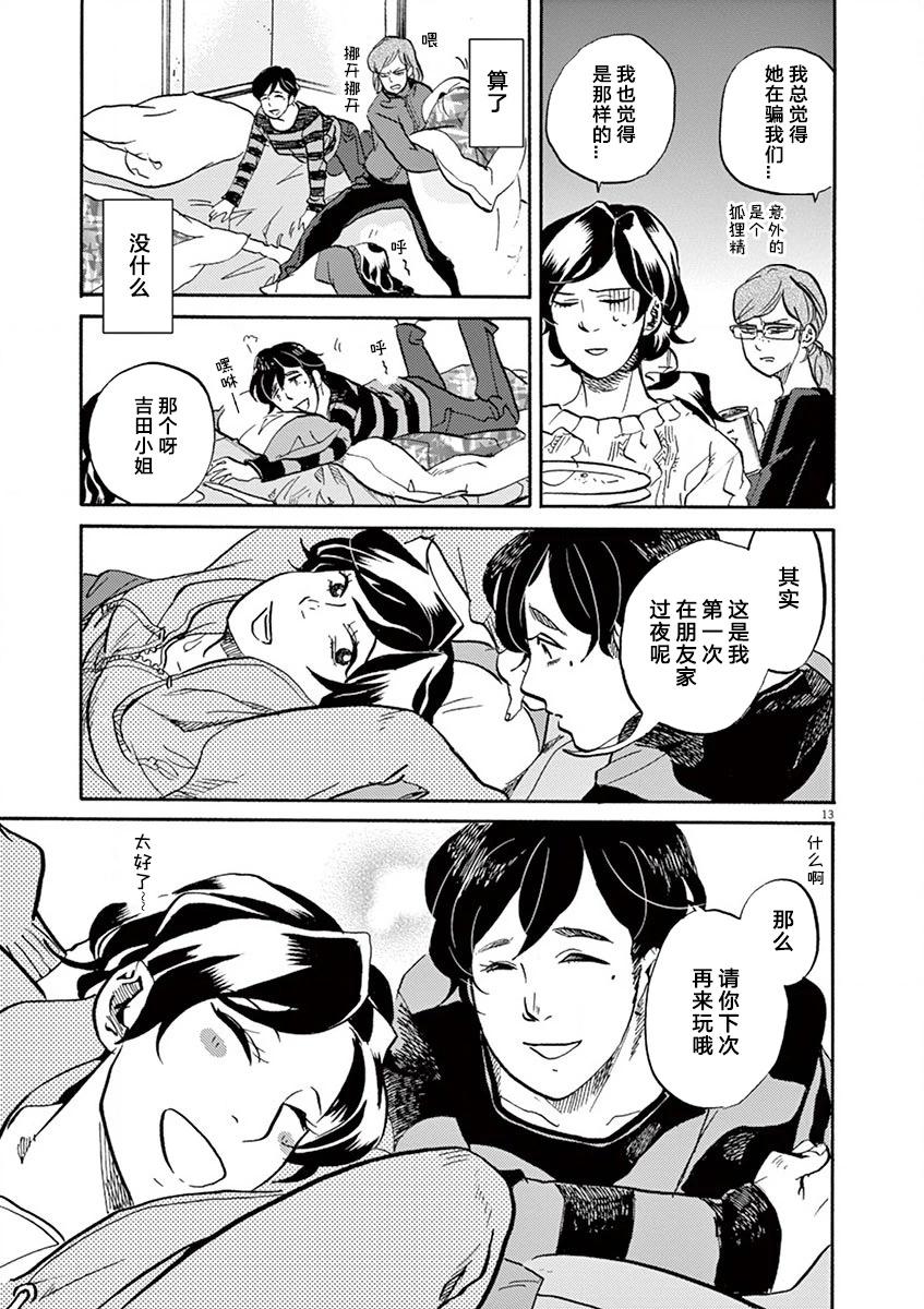 第 13 页